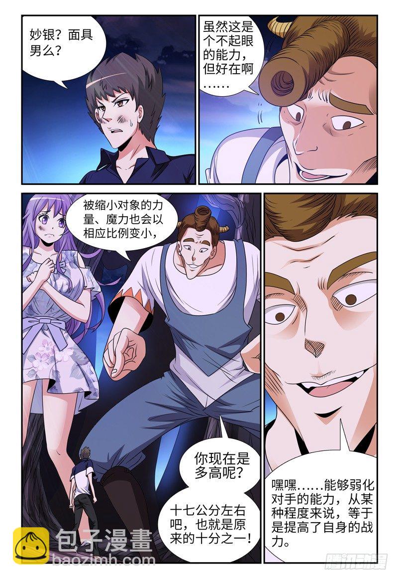 第126话 小人国 上8