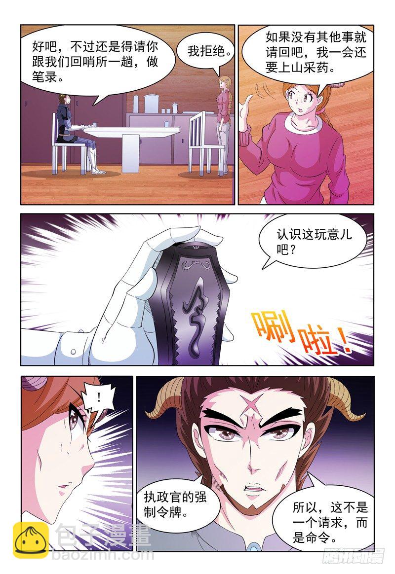 第52话 为你写诗2