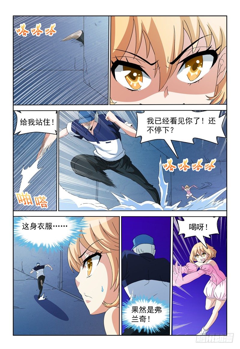 第65话 脏东西给我滚开1