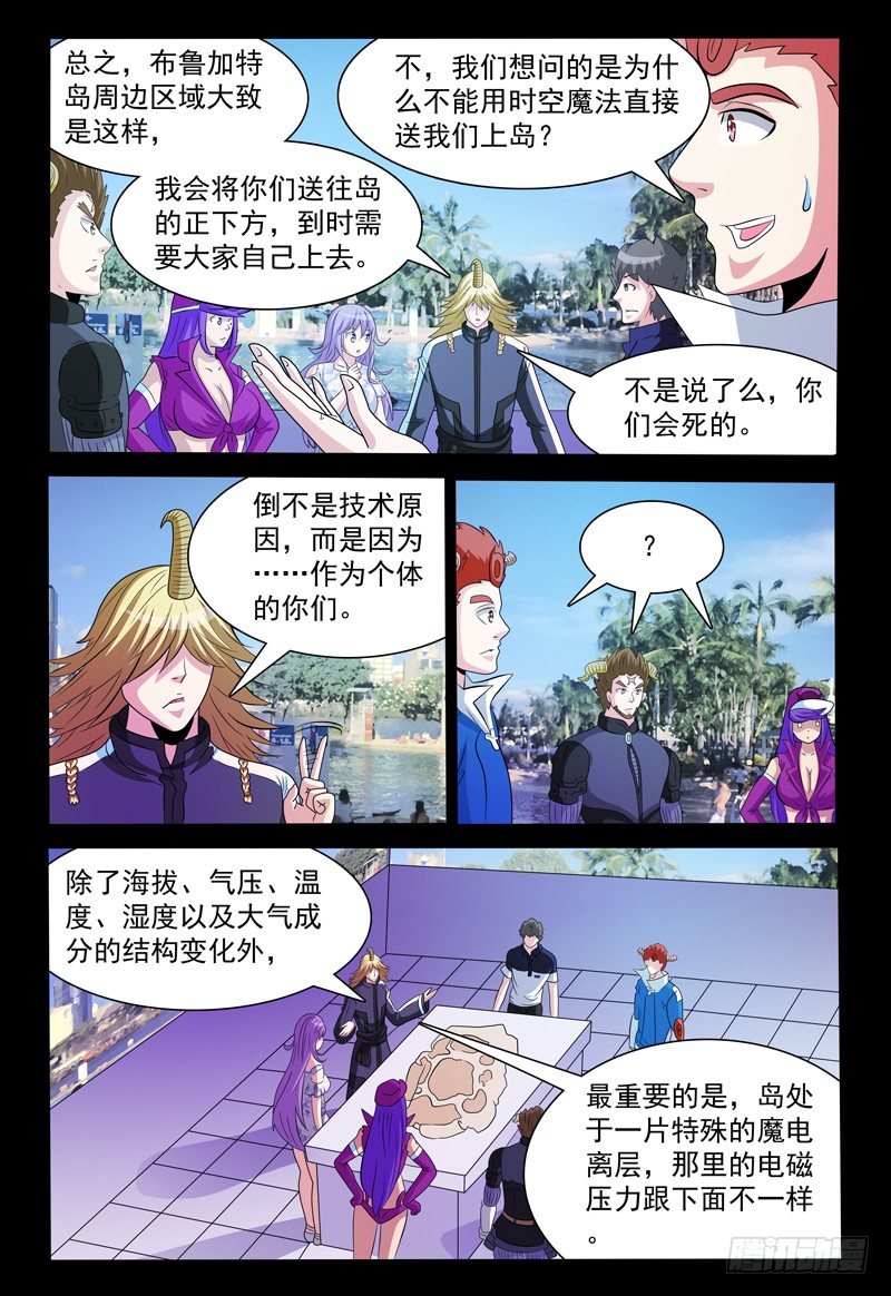第156话 准备登岛！8