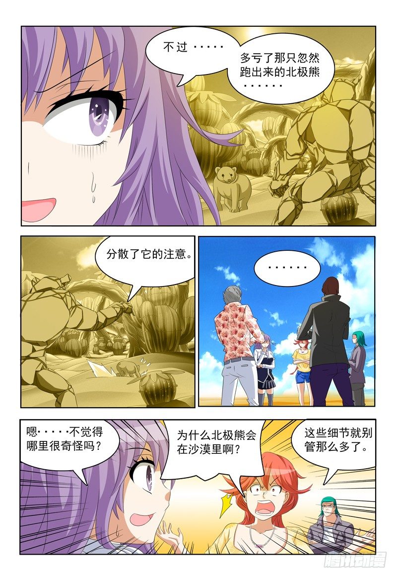 第34话 变化2