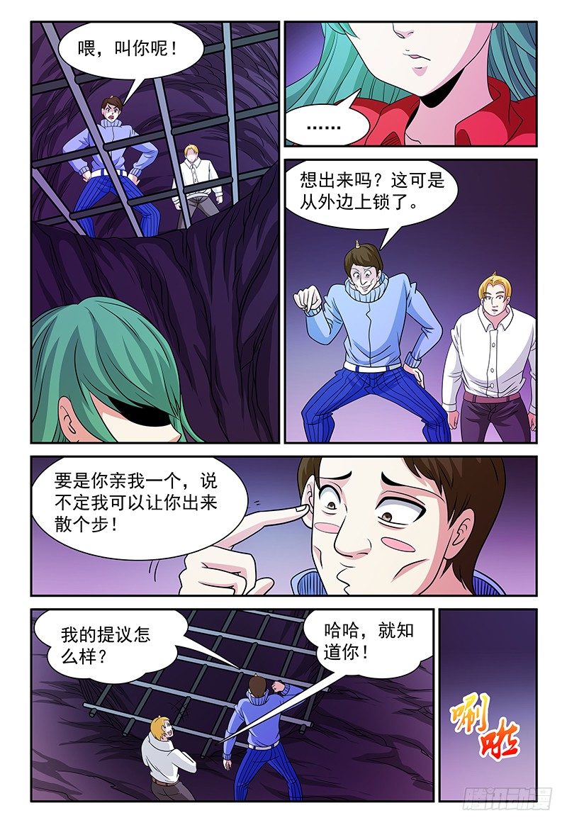 第163话 姑娘你还好吧？6