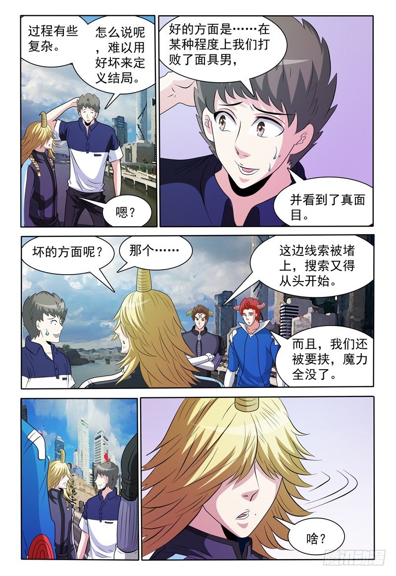 第143话 有关卡卡兽虫 上5