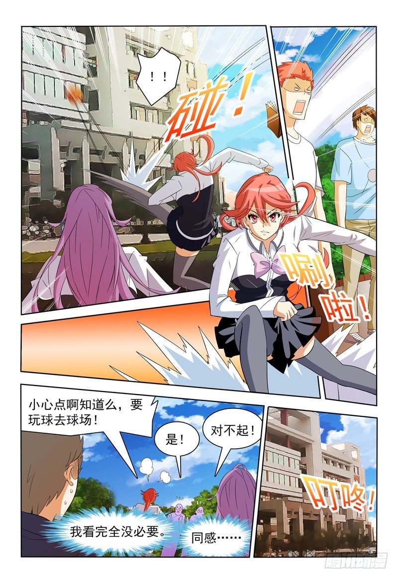 第44话 突袭3