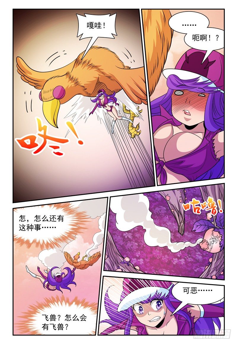 第157话 优雅的姿势是必须的3