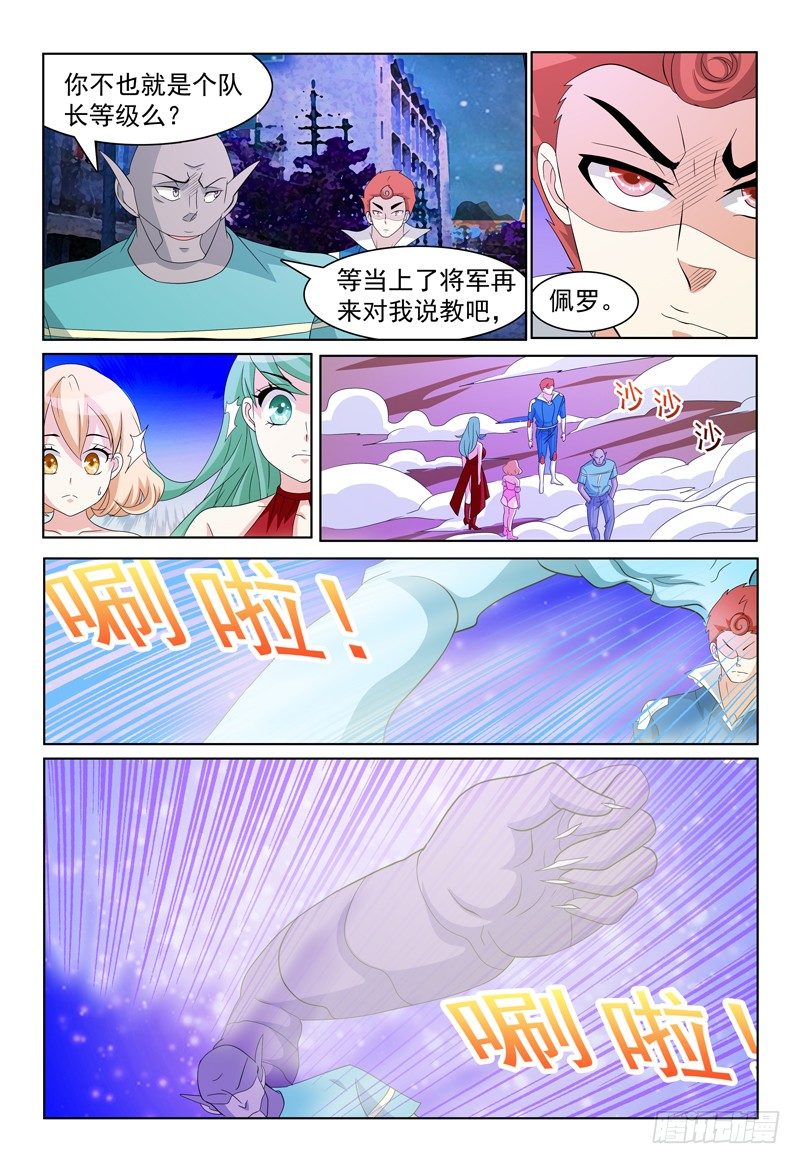 第43话 我也会用电脑惹！2