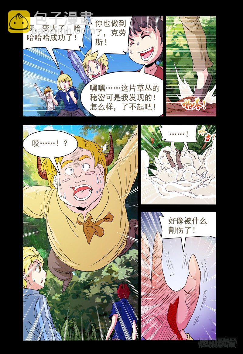 第91话 那年我们七岁1