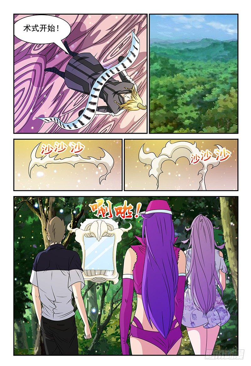 第105话 重返魔界2