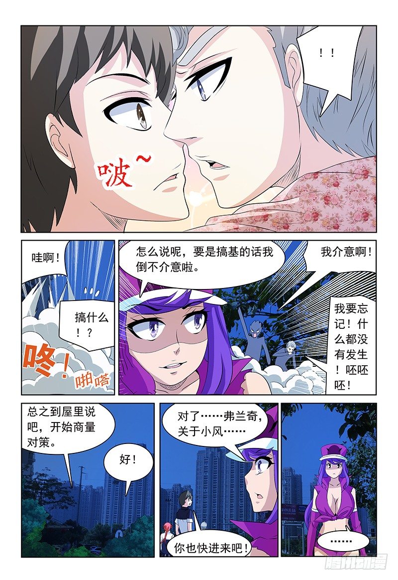第62话 同盟12