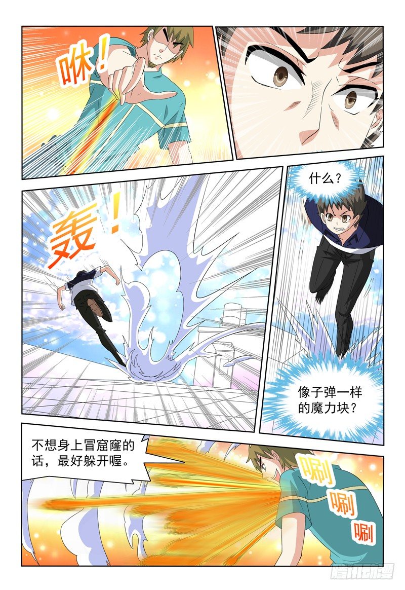 第46话 弥尔VS弗兰奇6