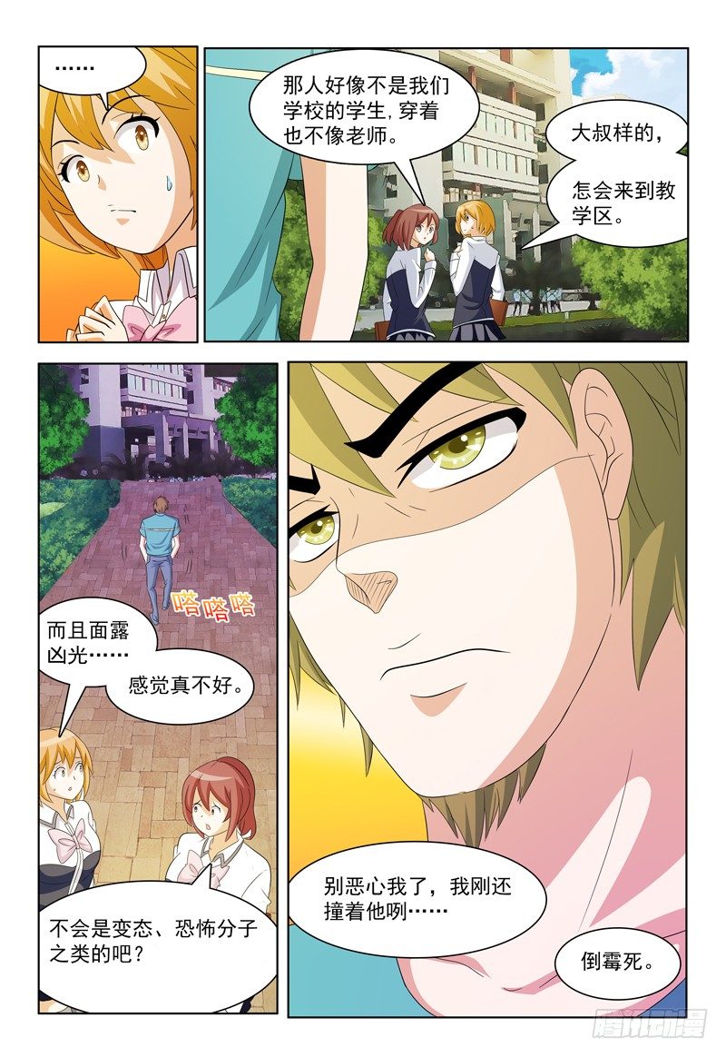 第44话 突袭6