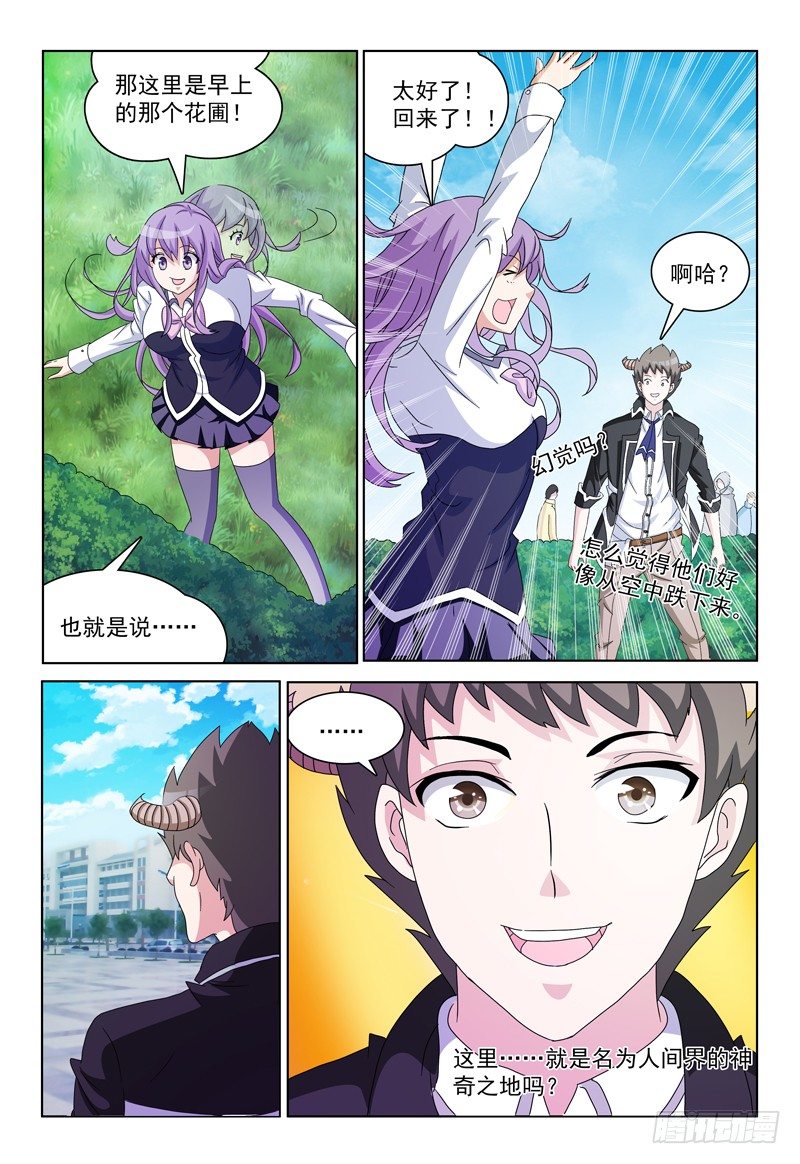 第14话 Hello！人间界！8