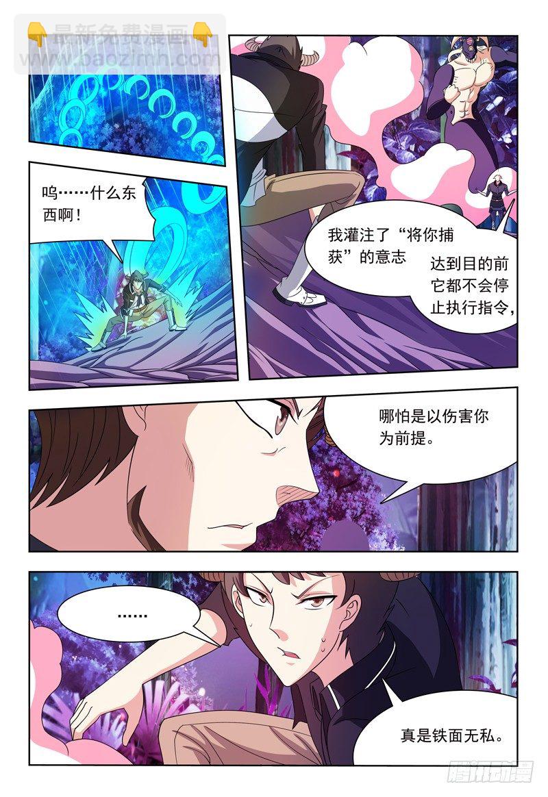 第12话 迪卢恩与魔神9