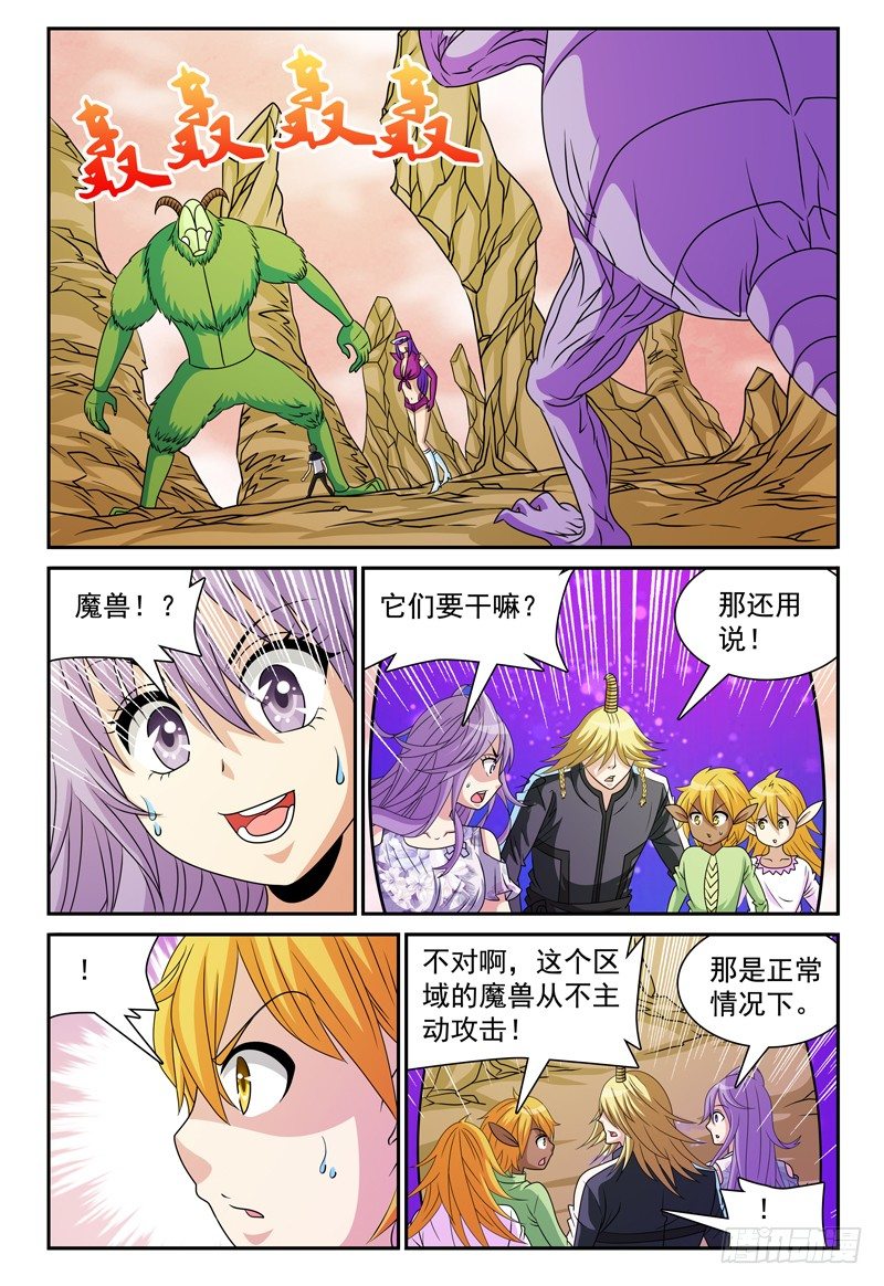 第116话 找出操纵者0