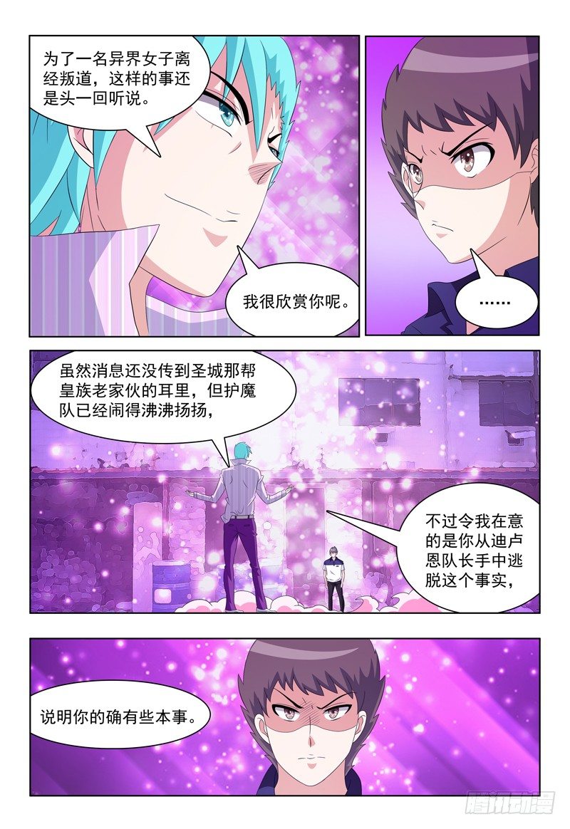 第31话 螳螂捕蝉7