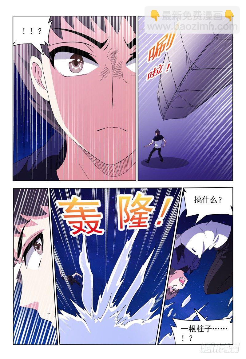第55话 你不紧么？10