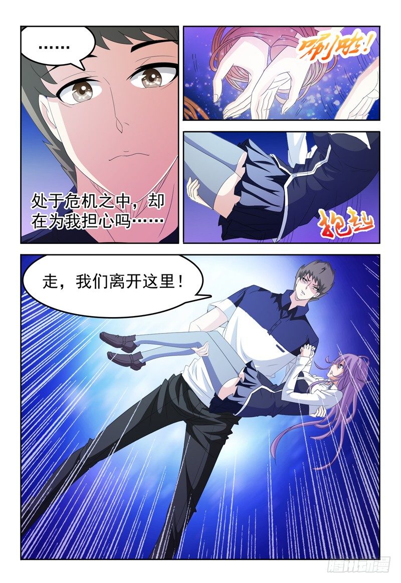 第65话 脏东西给我滚开9