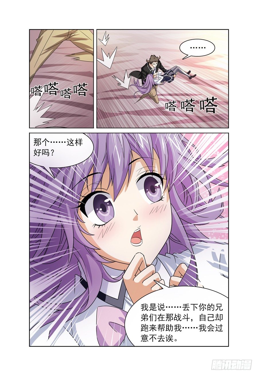 第3话 带我回家吧！上0
