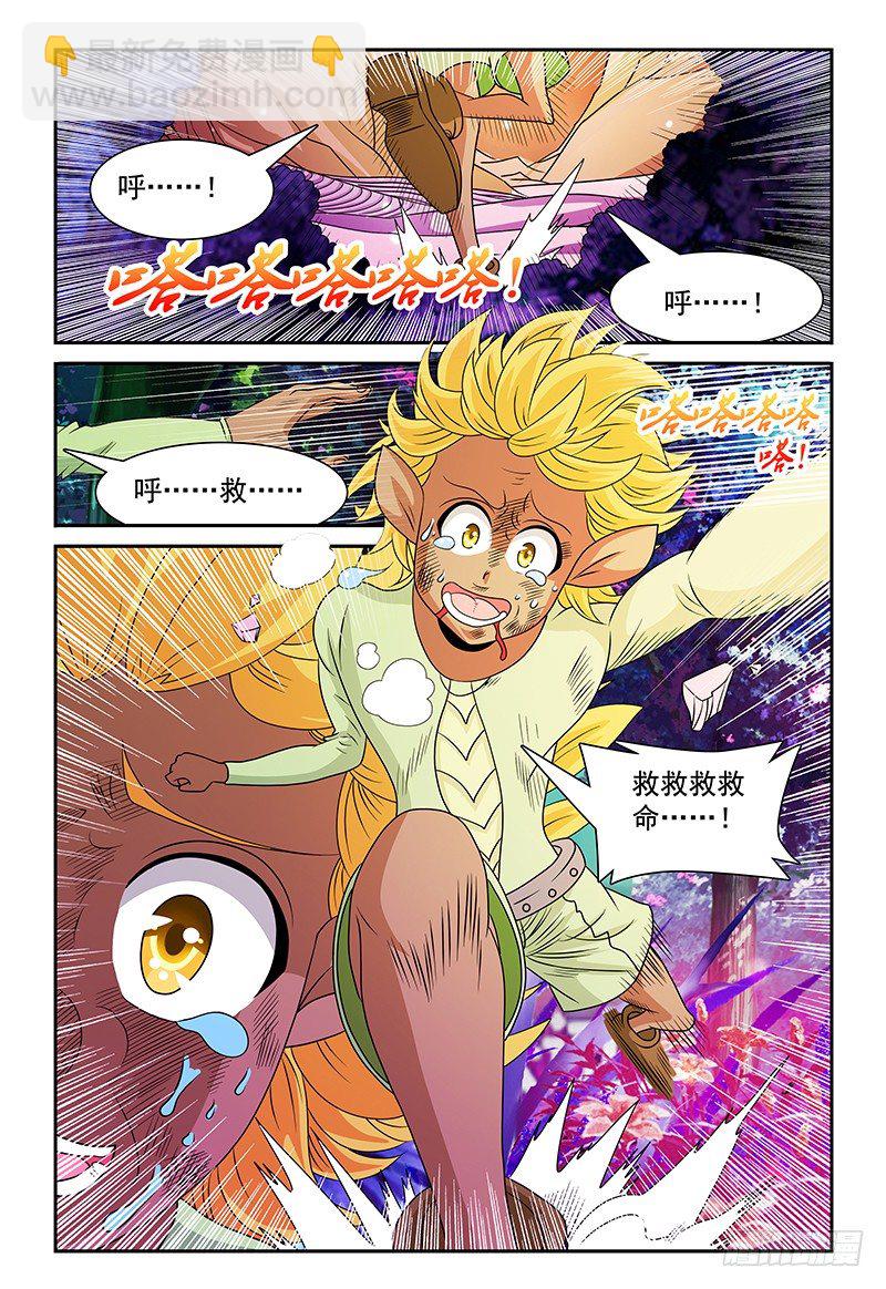 第105话 重返魔界12