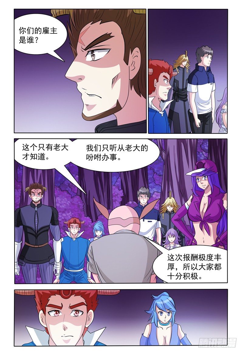 第162话 尊霖5