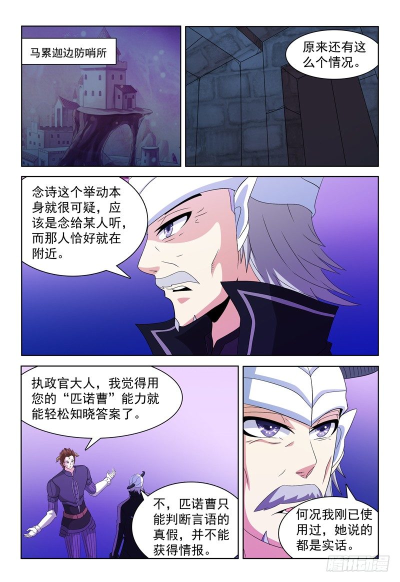 第60话 叶子7