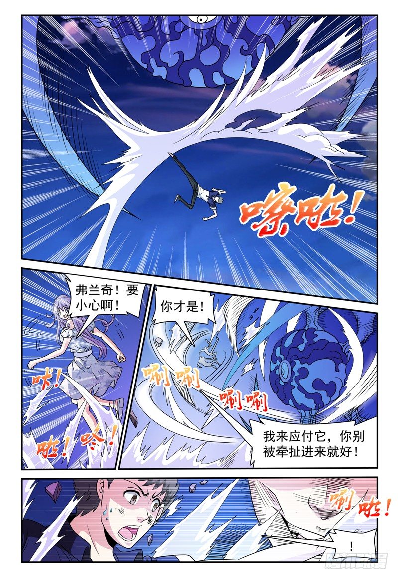 第127话 小人国 下4