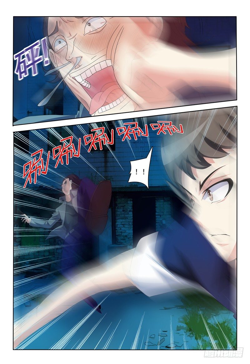 第27话 我是恶魔我怕谁6