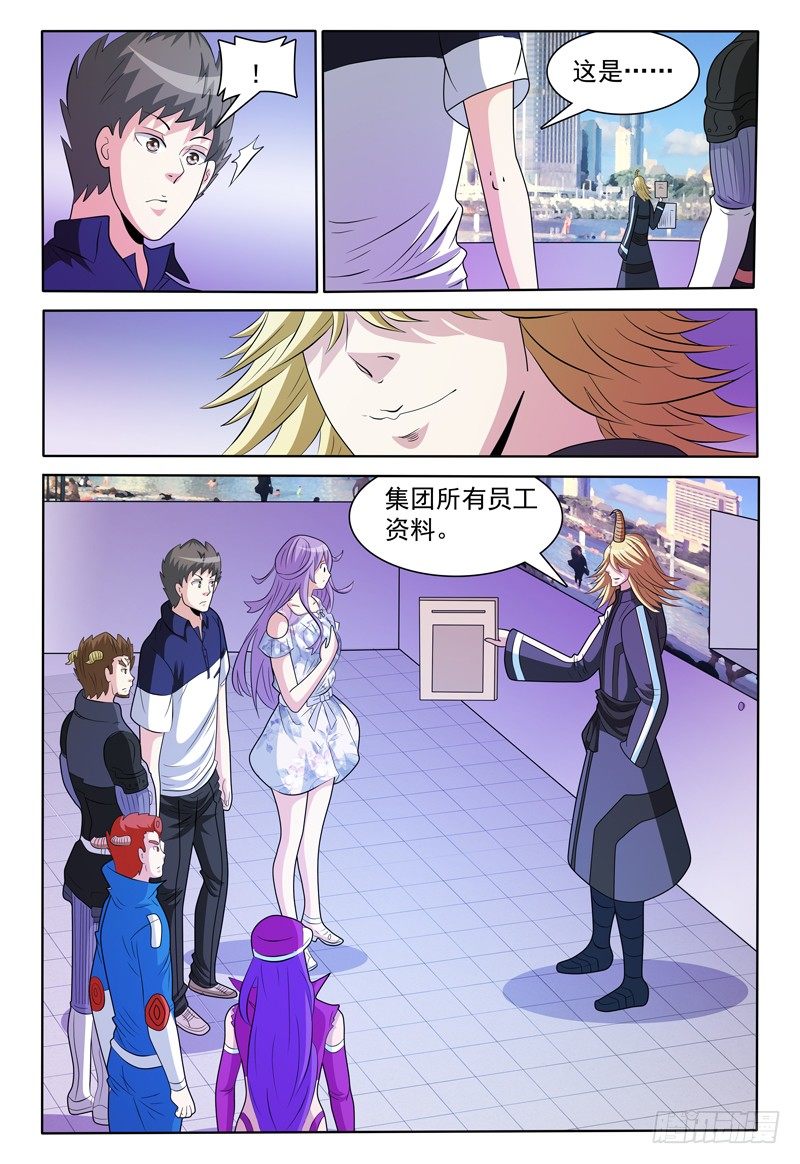 144话 有关卡卡兽虫 下7