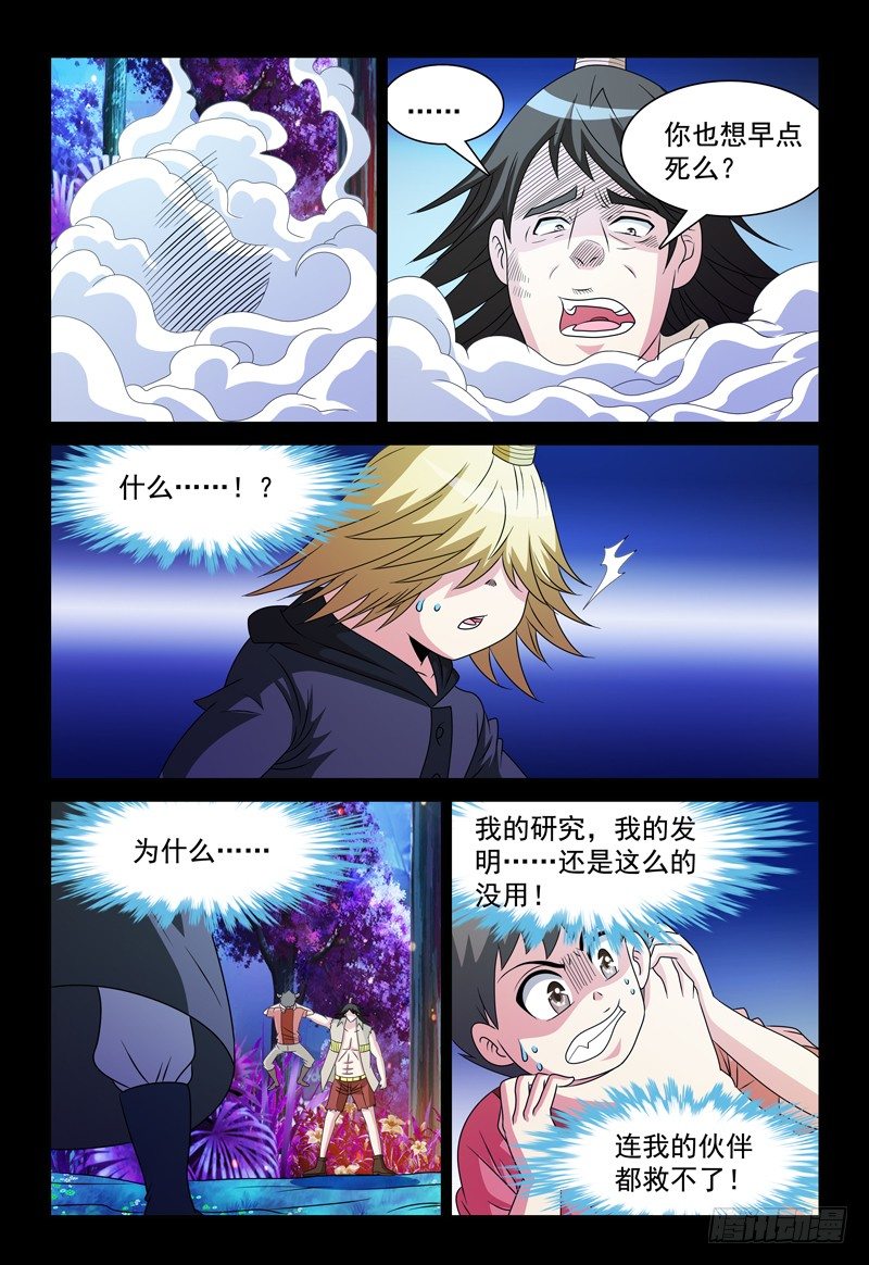 第94话 追逃9