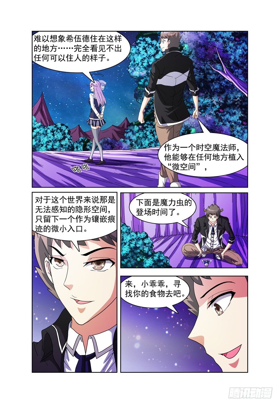 第11话 希伍德2