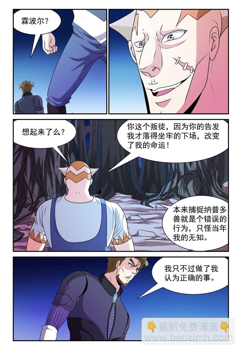 第128话 老友7