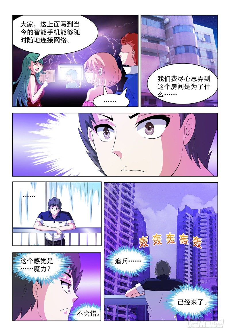第43话 我也会用电脑惹！13