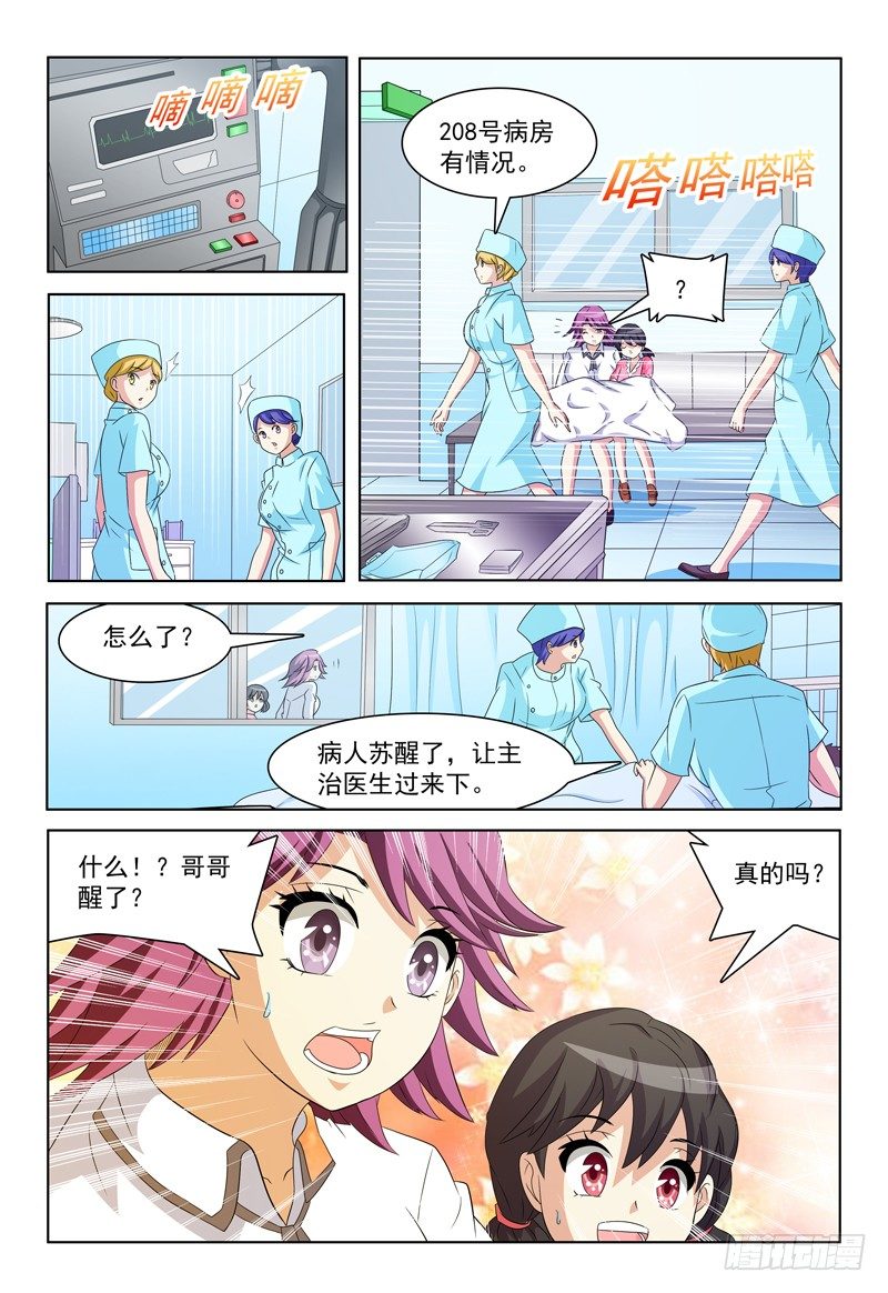 第39话 家0