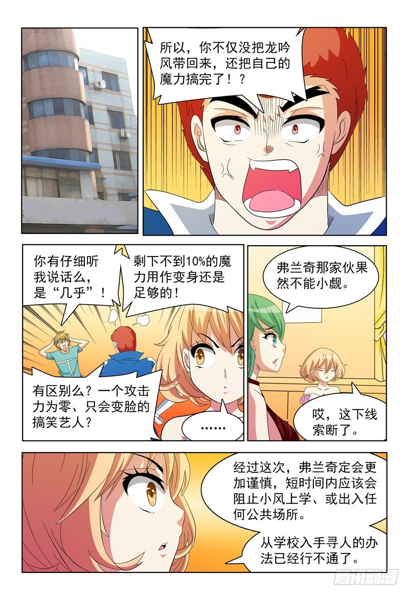 第53话 诗中线索11
