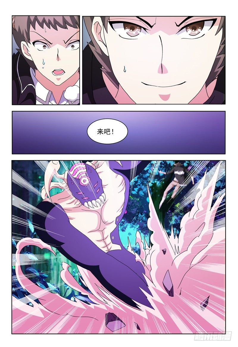 第13话 抗衡魔神之力5