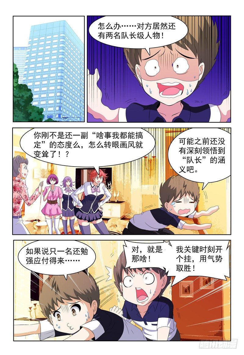 第52话 为你写诗5