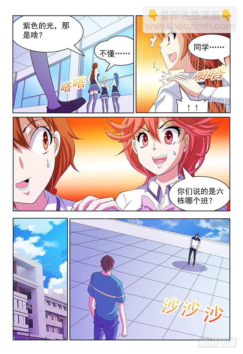 第46话 弥尔VS弗兰奇2