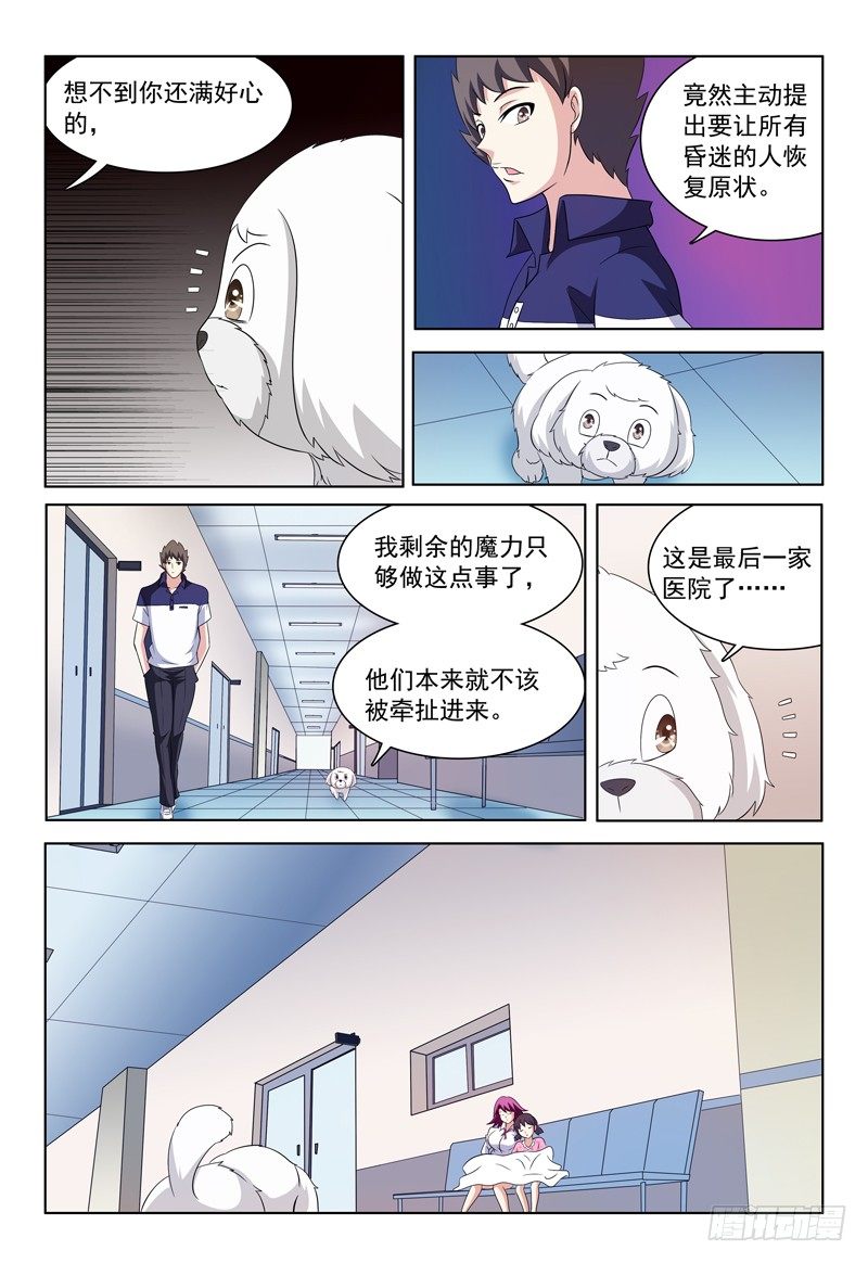 第38话 容身之所3