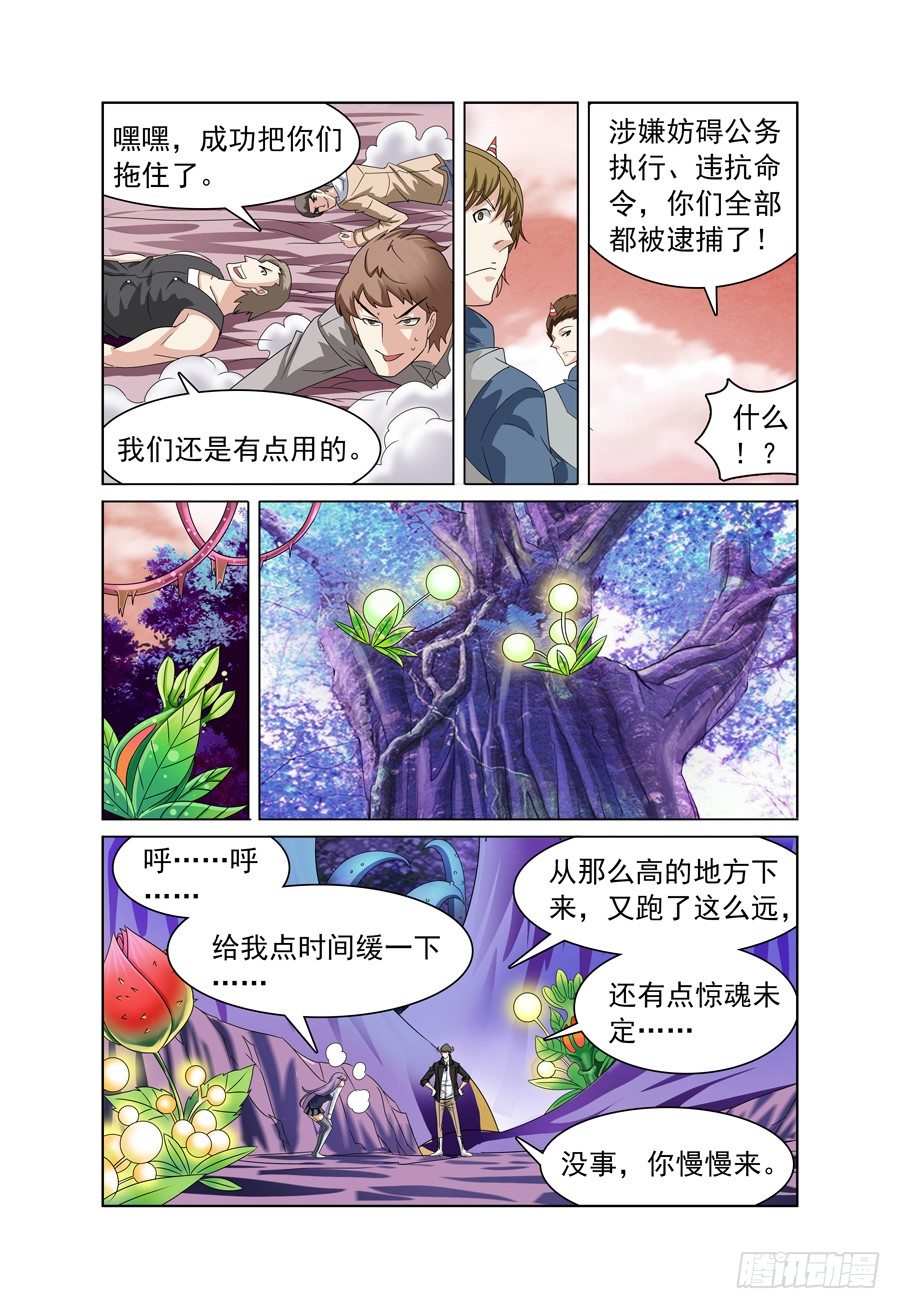 第3话 带我回家吧！上6