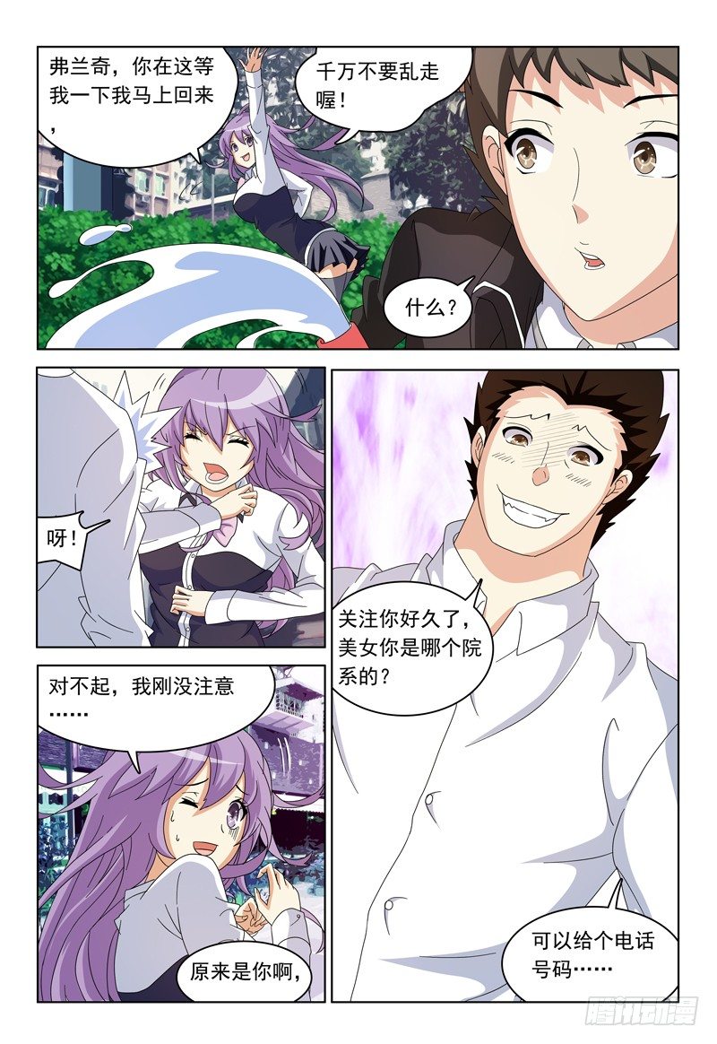 第15话 你cos的是哪个角色3