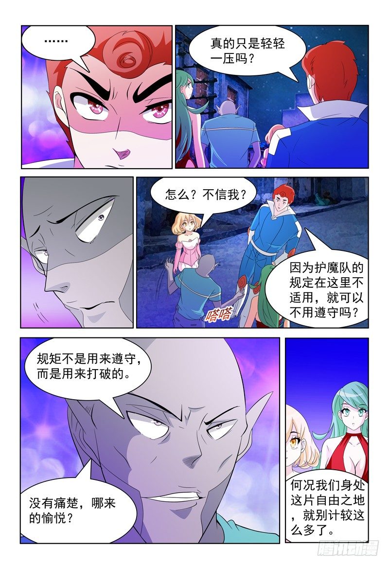 第43话 我也会用电脑惹！1
