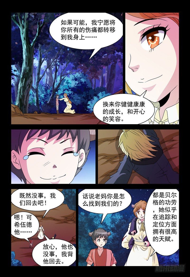第95话 幸福8