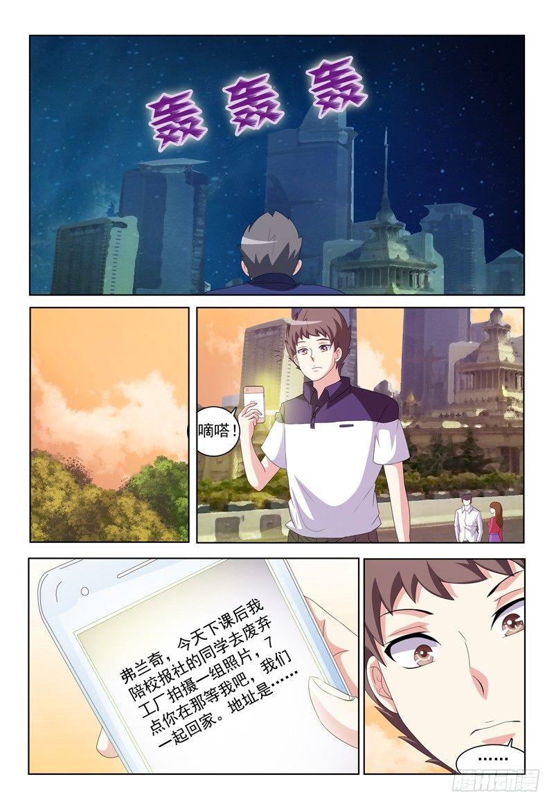 第26话 上钩5