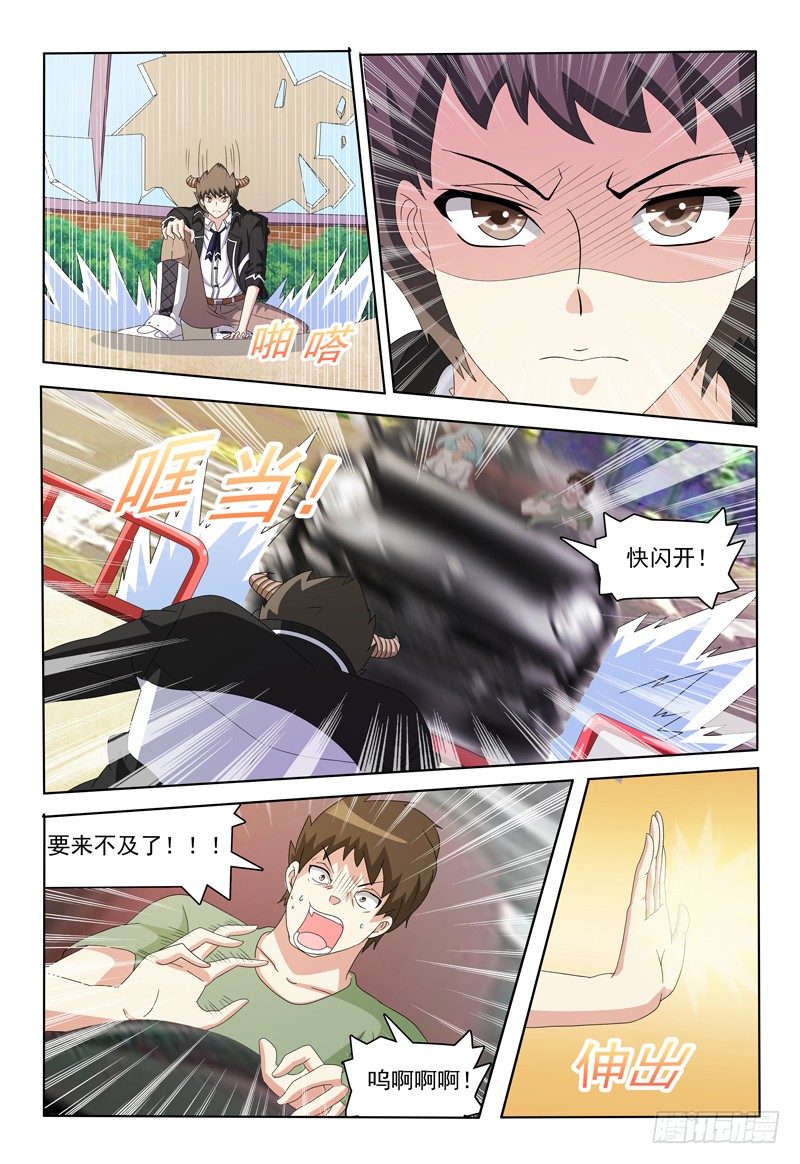 第16话 我不是王子是恶魔！12