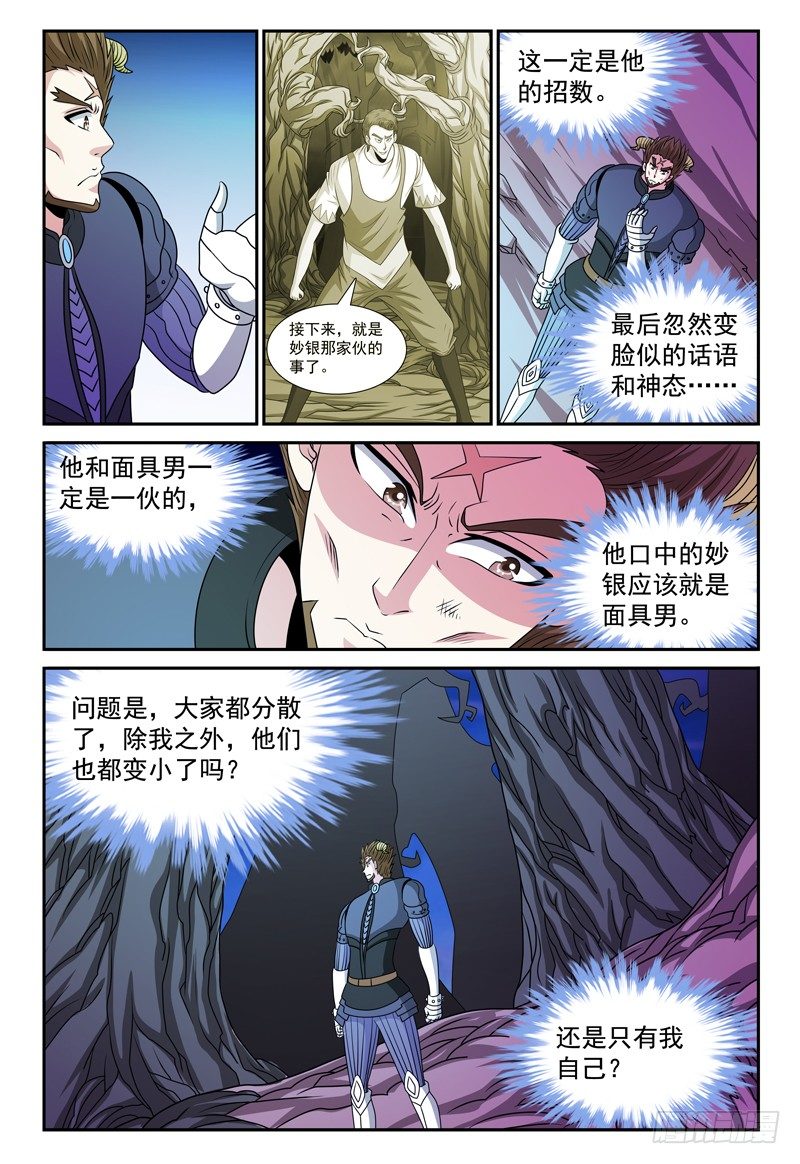 第128话 老友1
