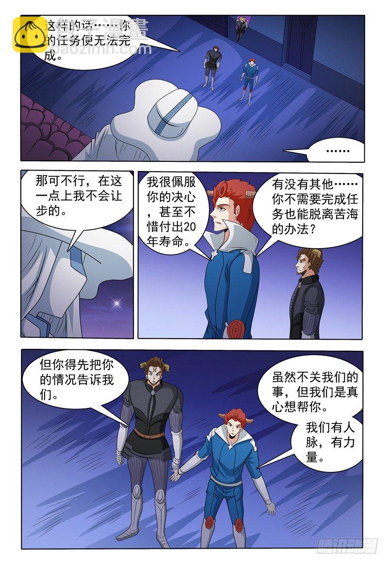 第152话 沦陷的沙漠城镇5
