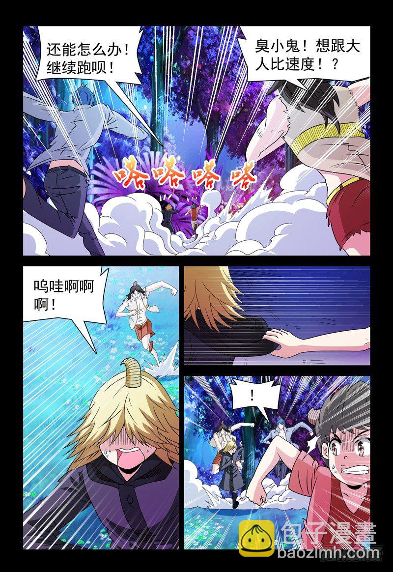 第94话 追逃5