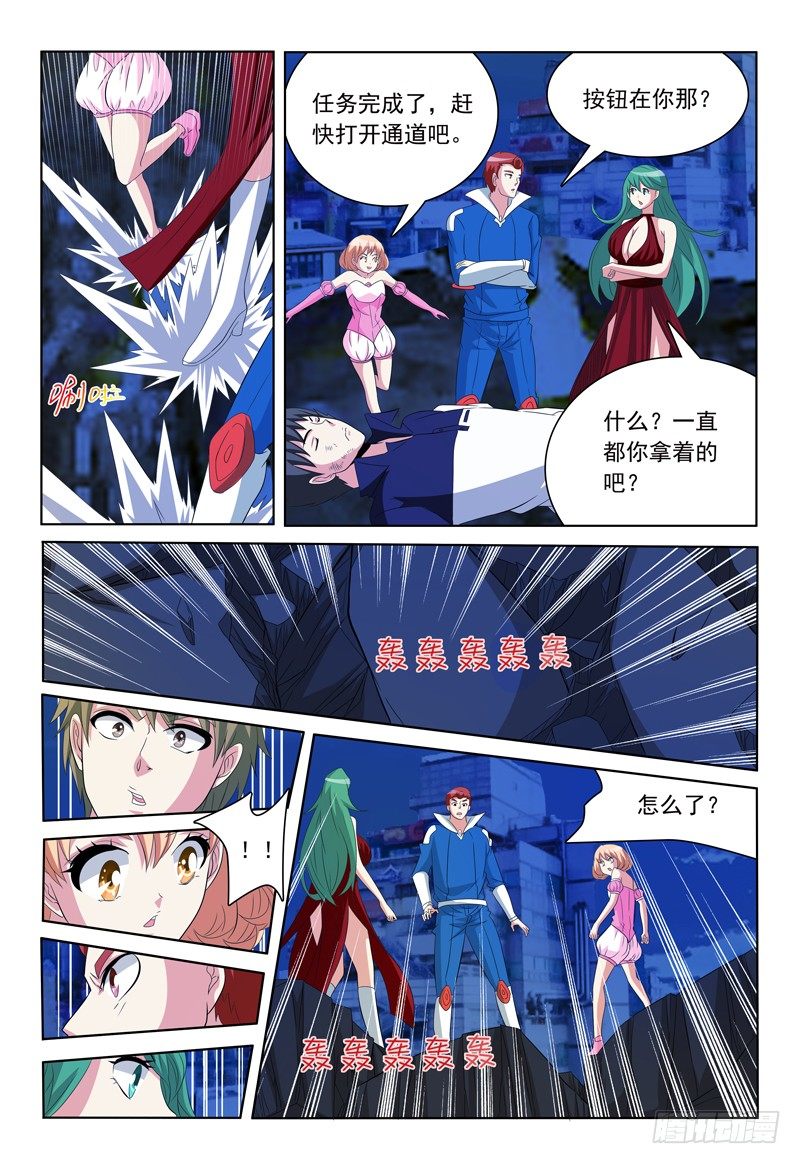 第57话 脱离1