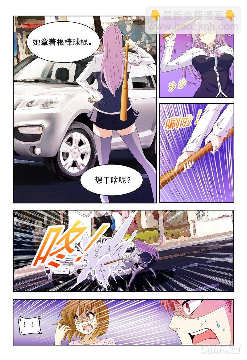 第54话 两个小风1