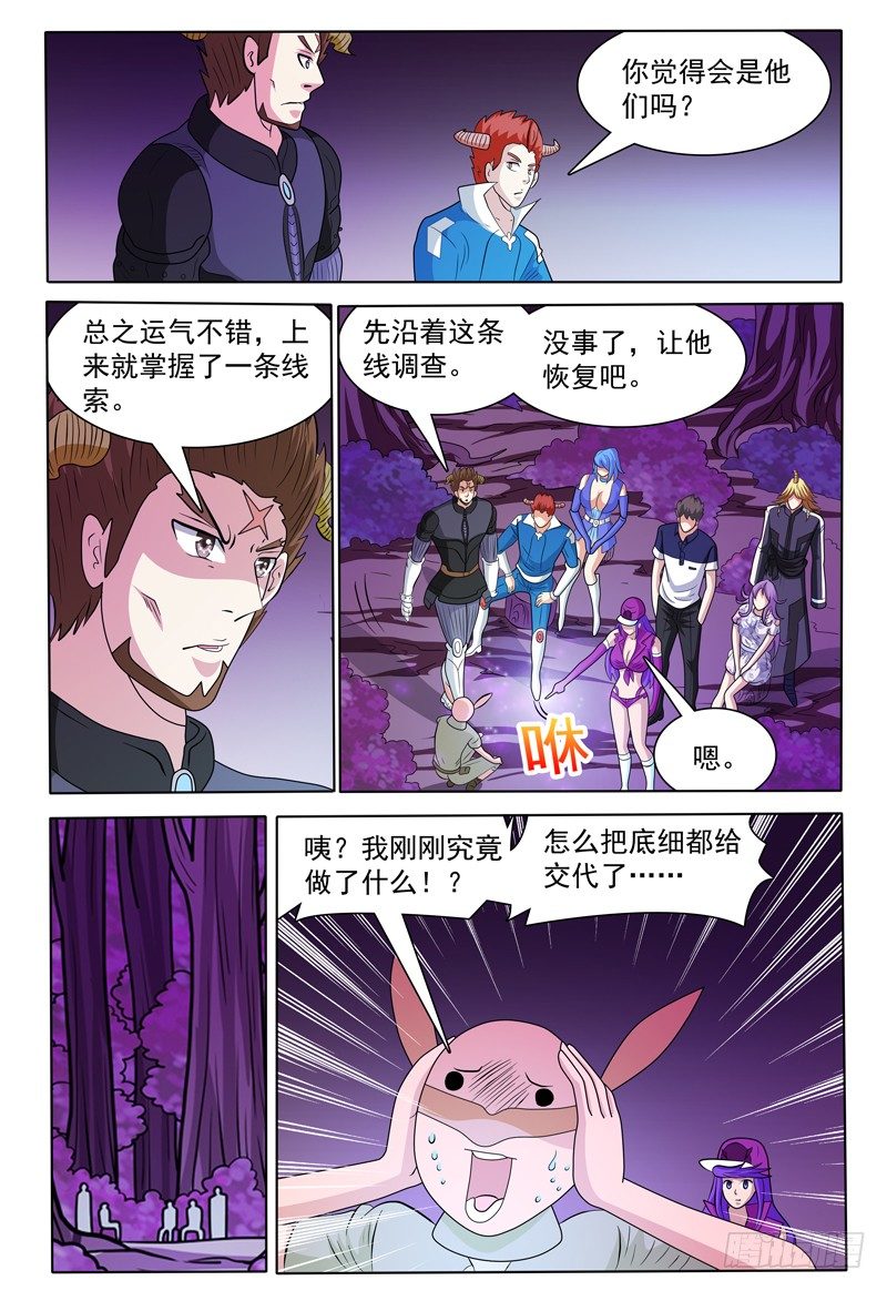第162话 尊霖6